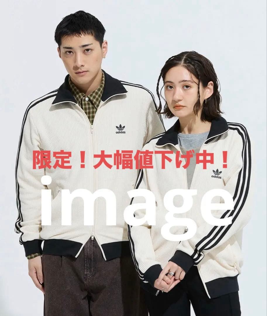 【限定！大幅値下げ中】adidas トラックジャケット　ワッフル生地 adidas Originals アディダス ワッフル トラックジャケット クラシック