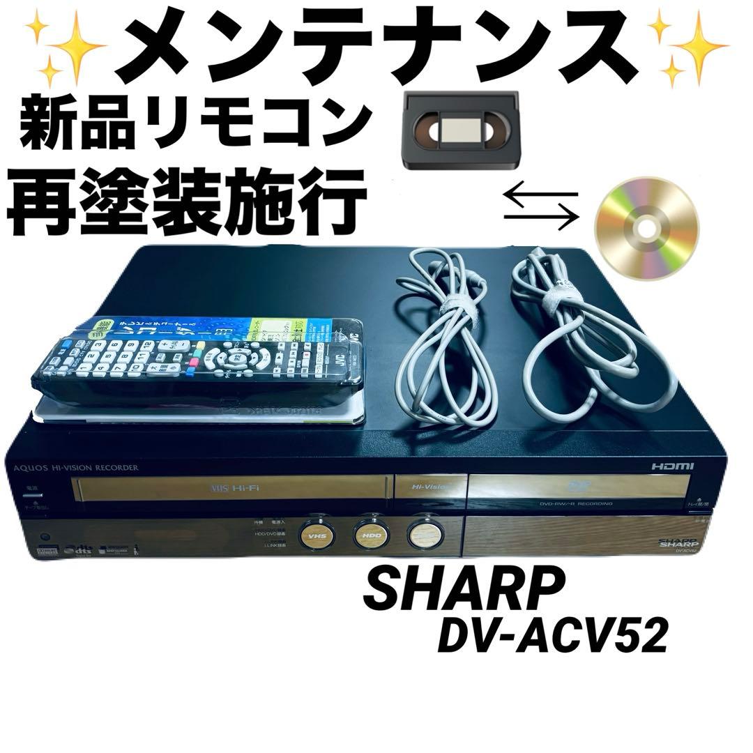 SHARP DV-ACV52 VHS DVD ダビング SHARP DV-ACV52 VHS DVD ダビング 動作品 メンテナンス