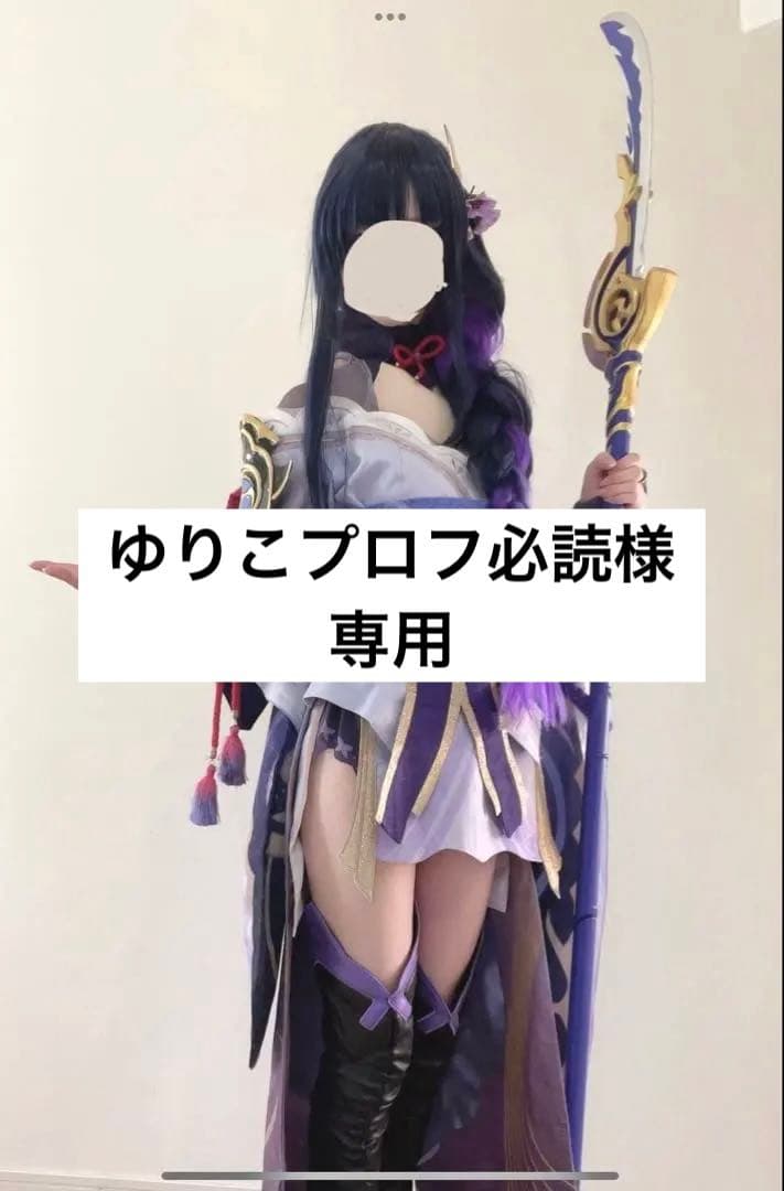 原神 雷電将軍 三分妄想 コスプレ Mサイズ ウィッグ付き - メルカリ