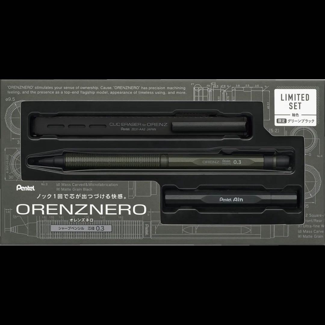 【限定】ORENZNERO オレンズネロ 0.3 限定色 グリーンブラック 限定】シャープペンシル(シャーペン) セット ORENZNERO(オレンズネロ