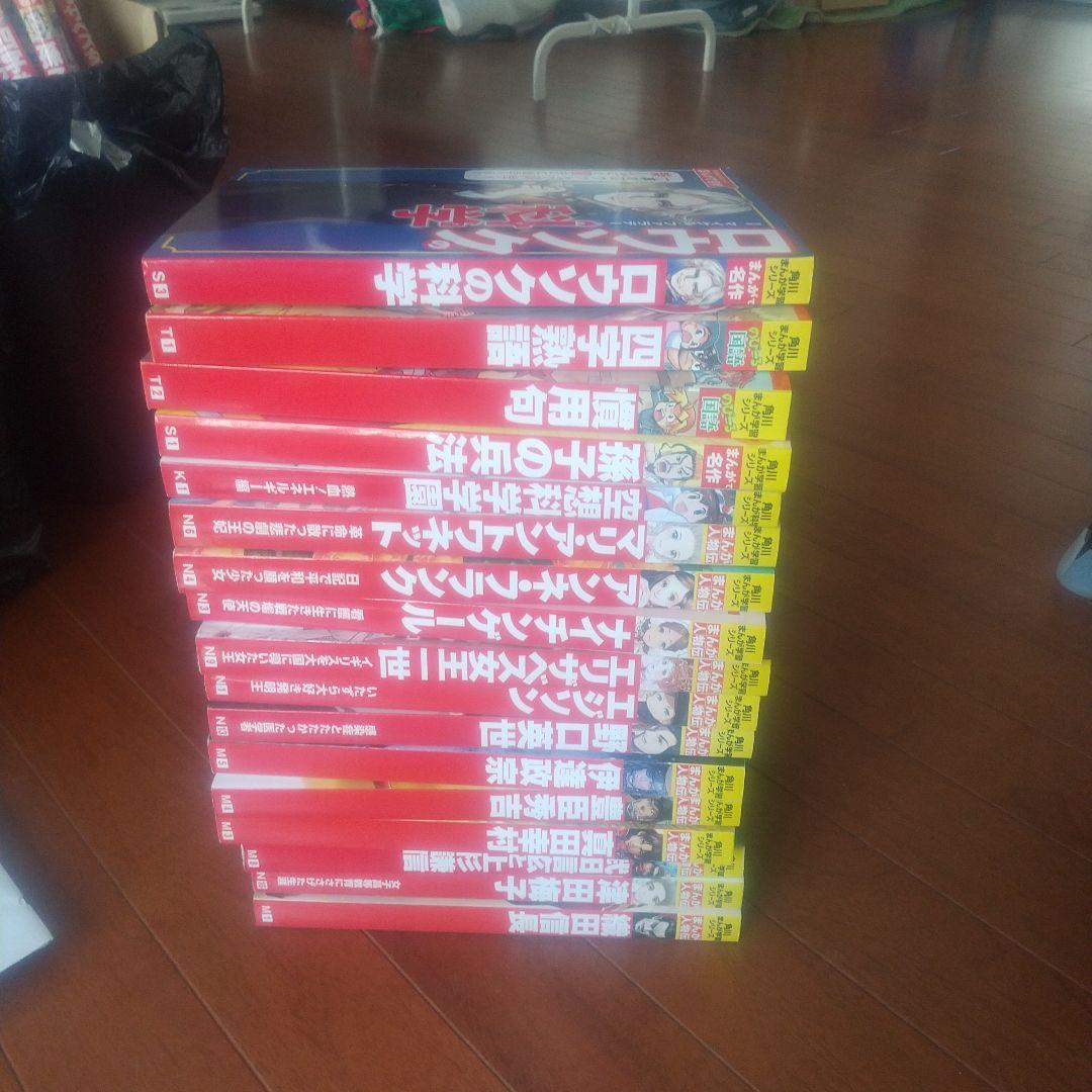 角川まんが学習シリーズ　まんが人物伝　全17巻 送料無料 Amazon.co.jp: 角川まんが学習シリーズ まんが人物伝 激動を生きた、知