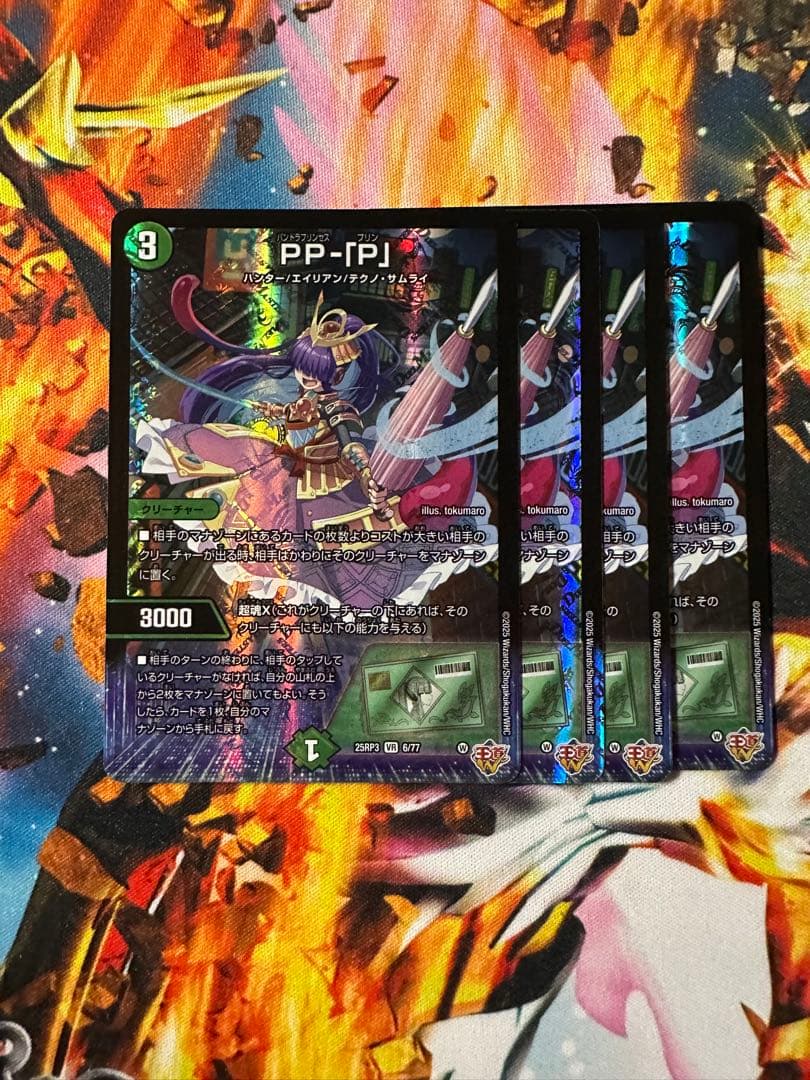 パンドラプリンセスプリン　PP-「P」 パンドラプリンセス」の激安通販 | magi