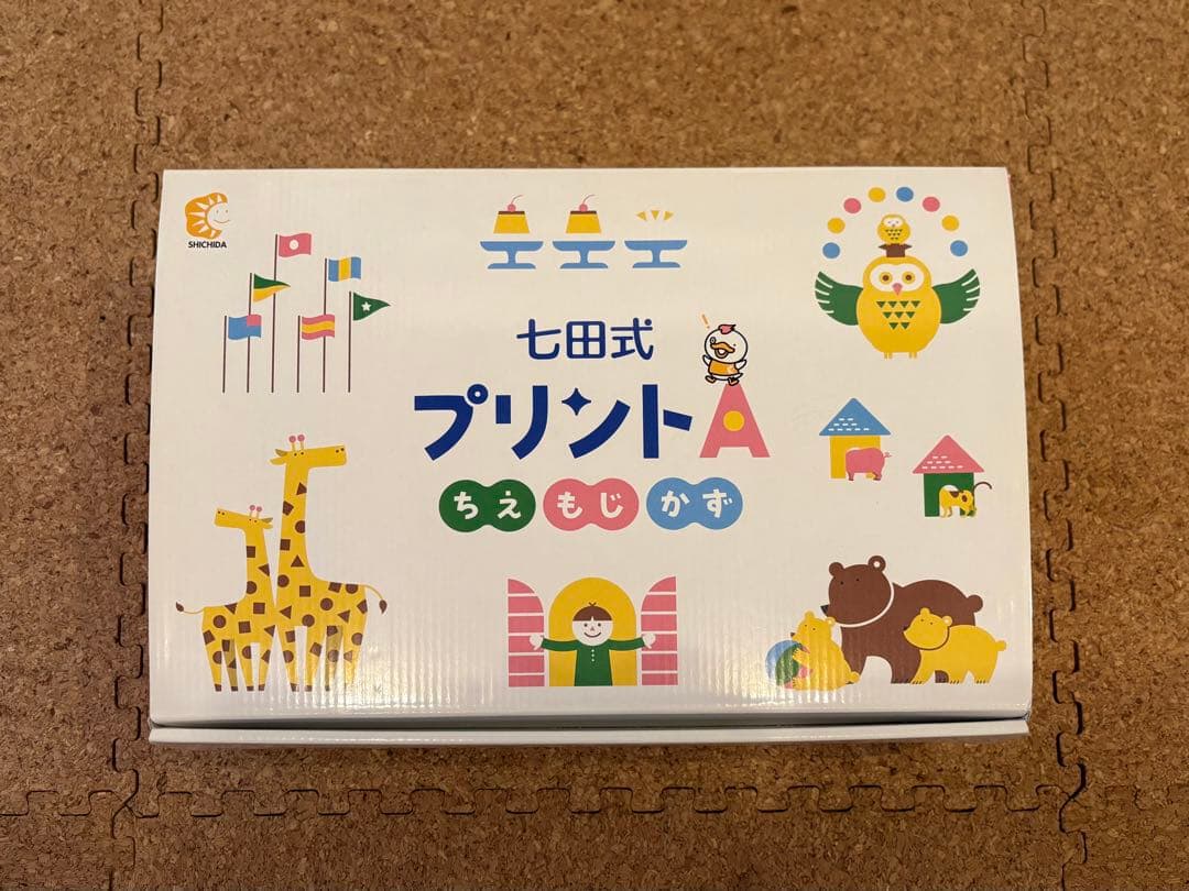 七田式 プリント A 幼児向け フル 知育ワーク 楽天市場】【ふるさと納税】【江津市限定返礼品】七田式プリントA 2歳