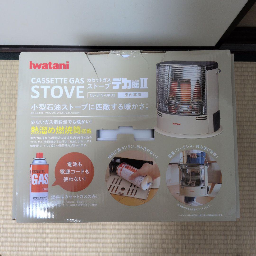 2024年製 未使用 イワタニ Iwatani カセット ガスストーブデカ暖Ⅱ