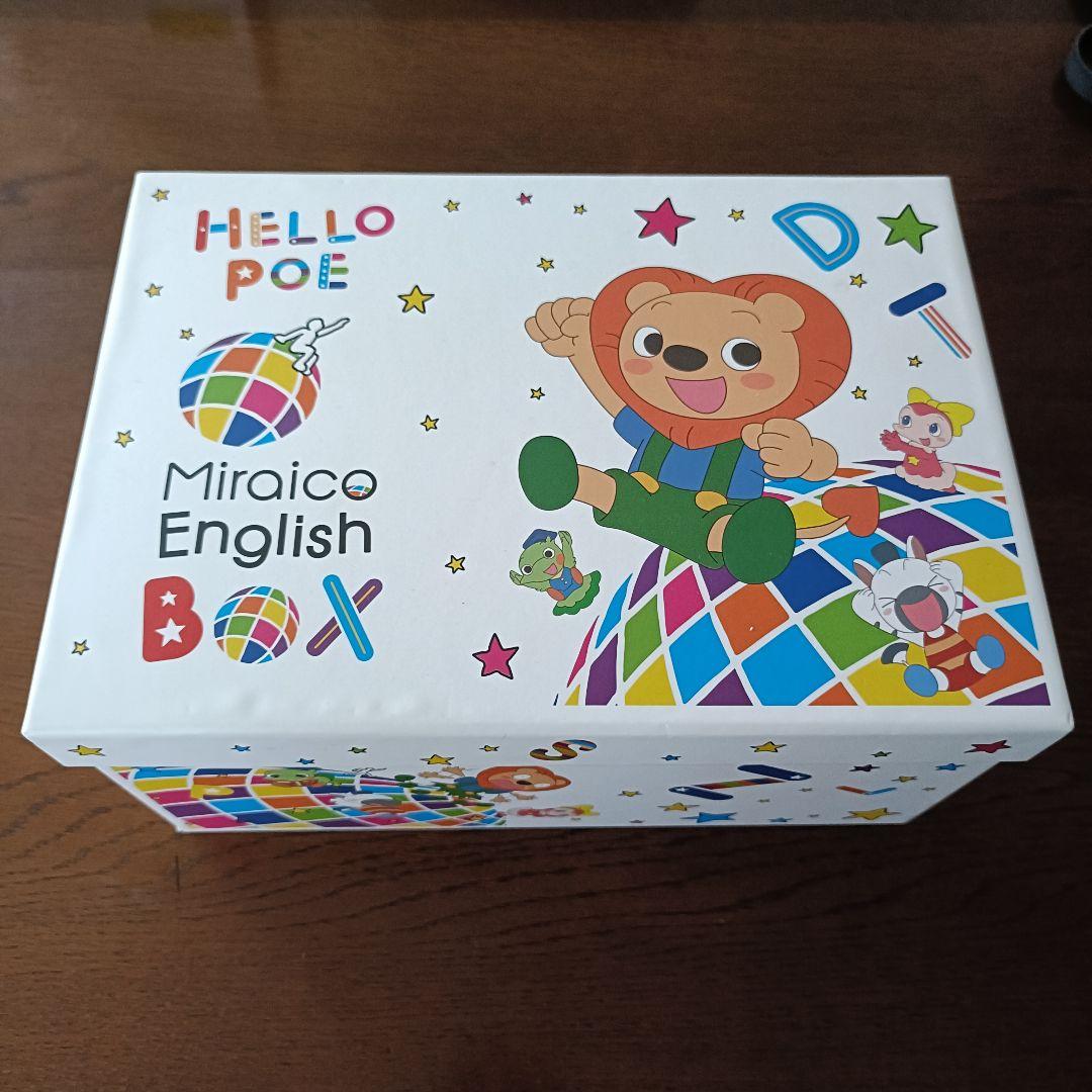 ミライグリッシュ Miraico English DVD&CDのセット ミライコ English Box DVDセット - メルカリ