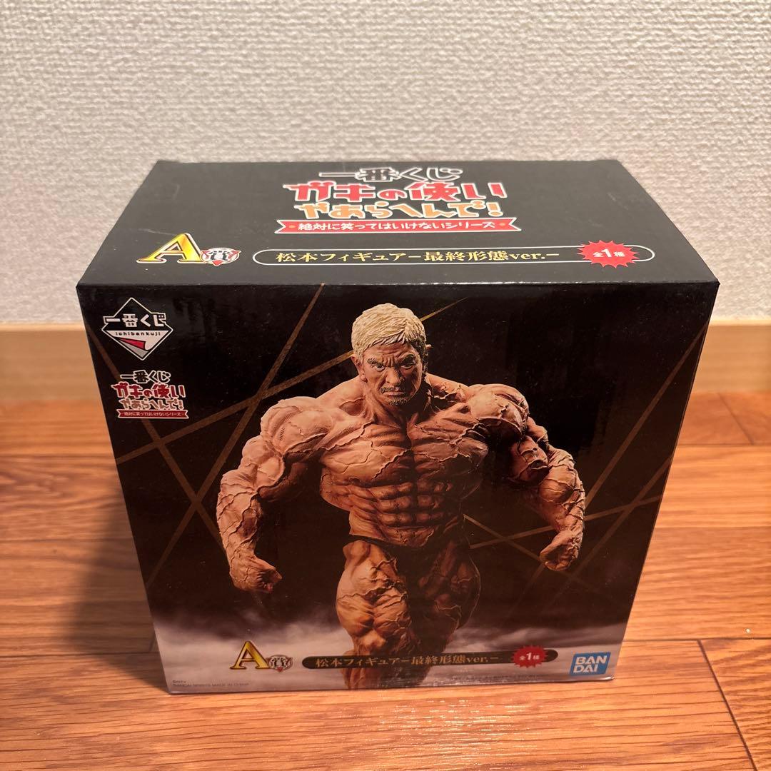 松本人志-最終形態ver.- 一番くじ フィギュア - メルカリ