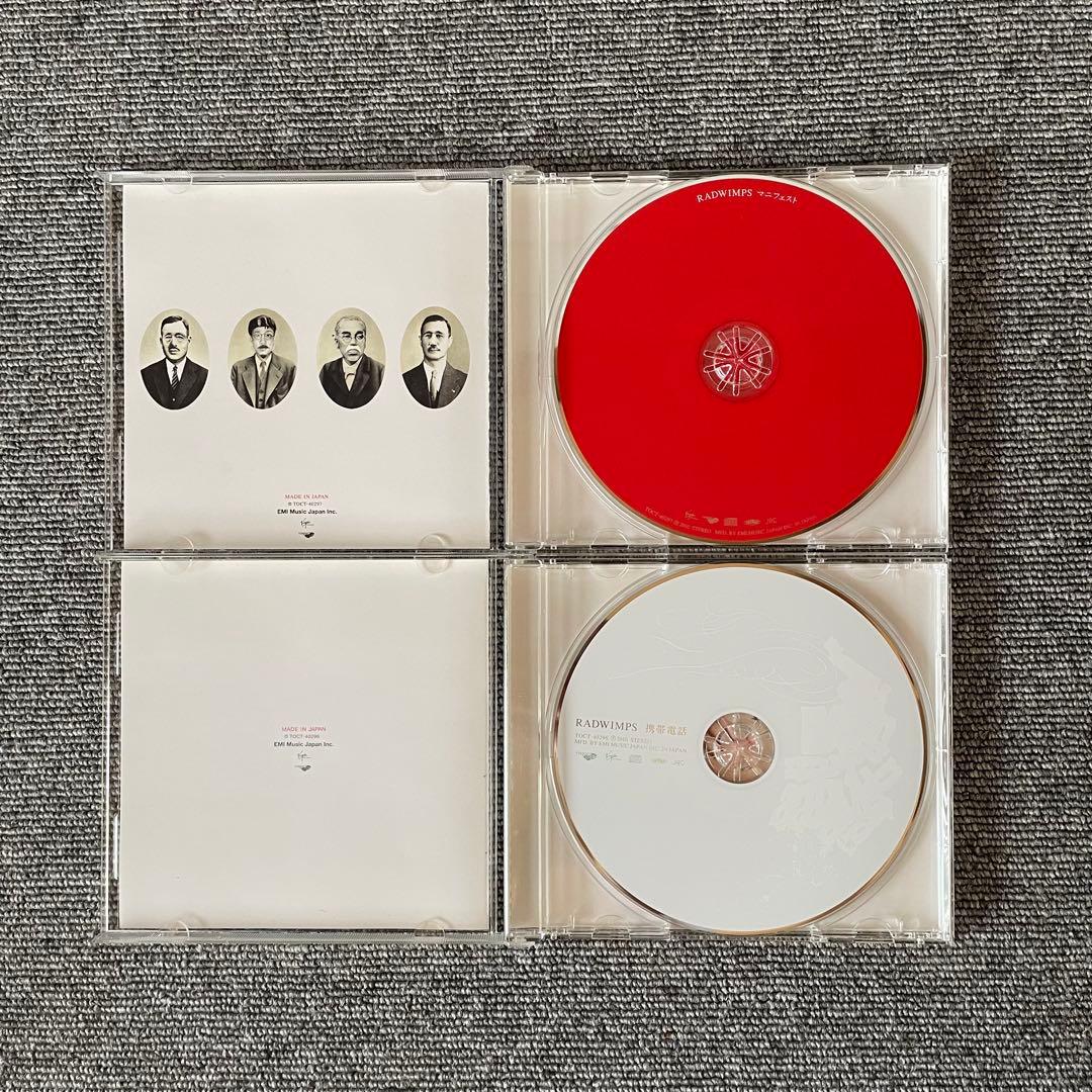 RADWIMPS CD アルバム まとめ売り - メルカリ