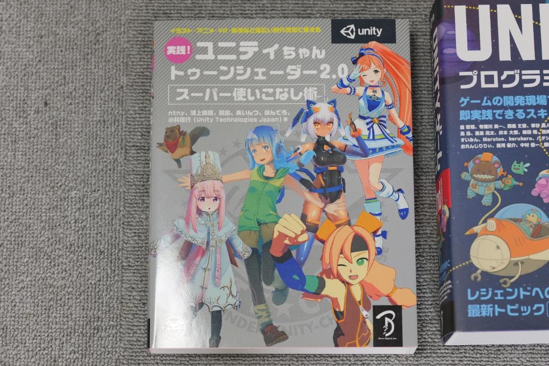 ゲームクリエーター入門書籍セット Unity UE4