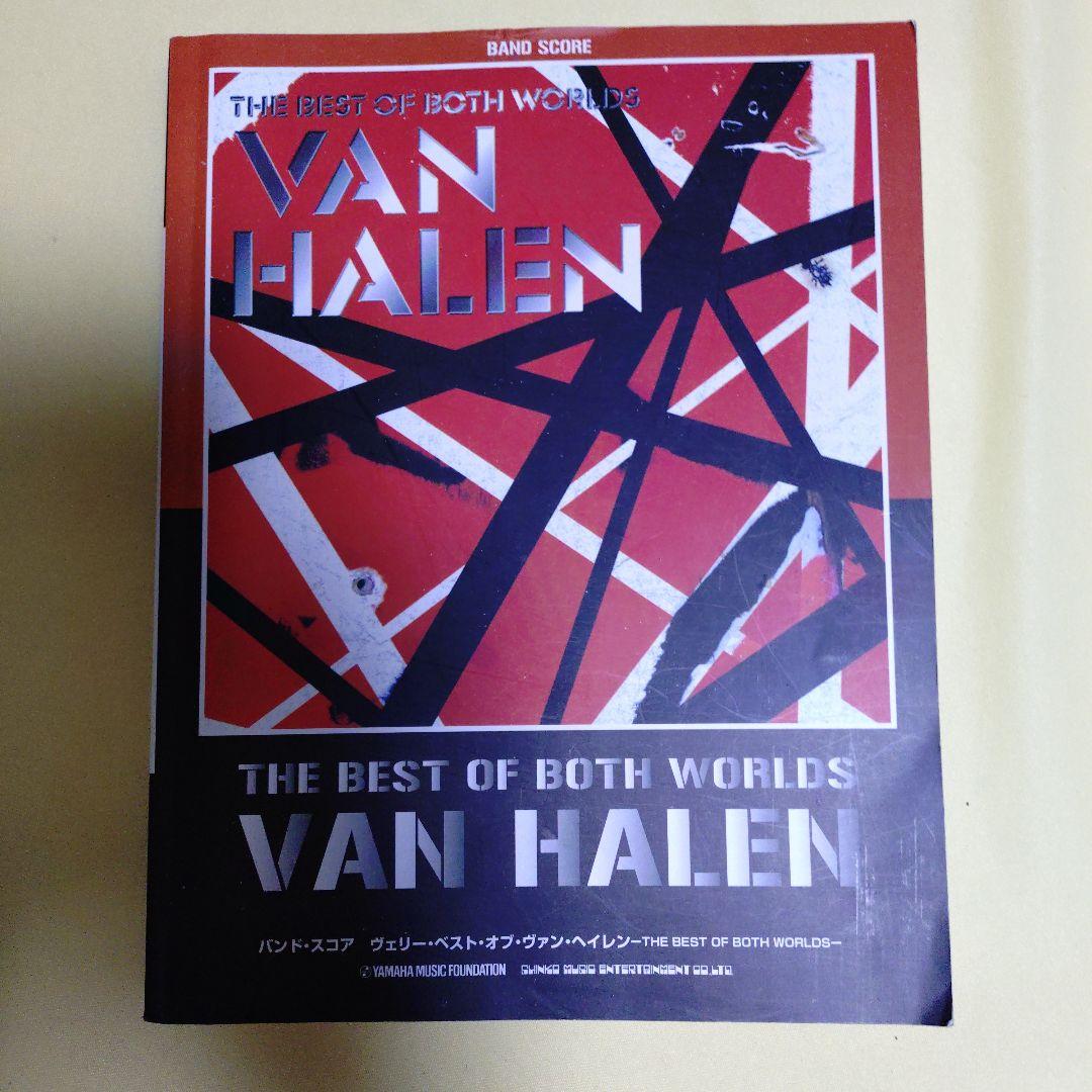 バンドスコア ヴェリー・ベスト・オブ・ヴァン・ヘイレン ヴェリー ベスト オブ ヴァン ヘイレン バンドスコア VAN HALEN THE