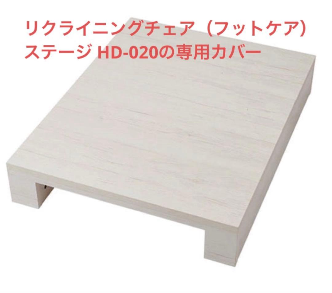 ち*ん様 値下げしました【直接引取可-5000円引き】チェアステージHD-020 ち*ん様 値下げしました【直接引取可-5000円引き】チェアステージHD