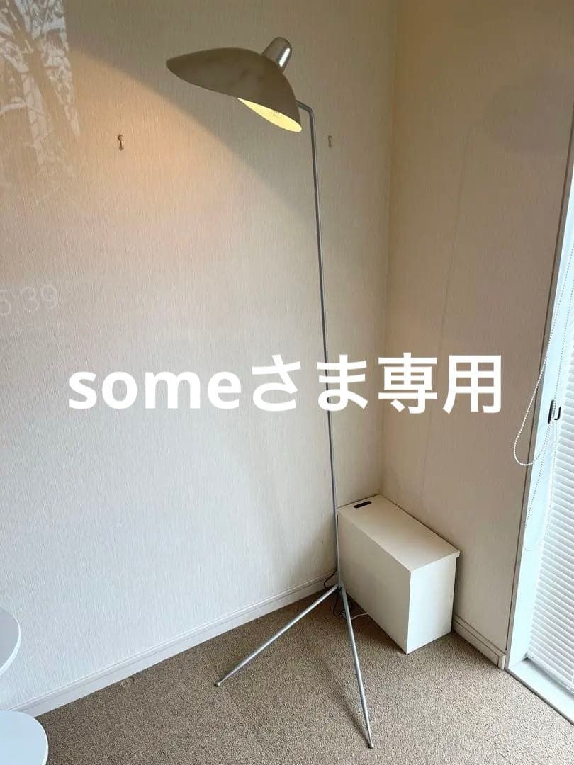 【限定品】ランパデールアンルミエール（シルバー） 数量限定】 LAMPADAIRE 1 LUMIERE Silver /Serge Mouille｜これまでに