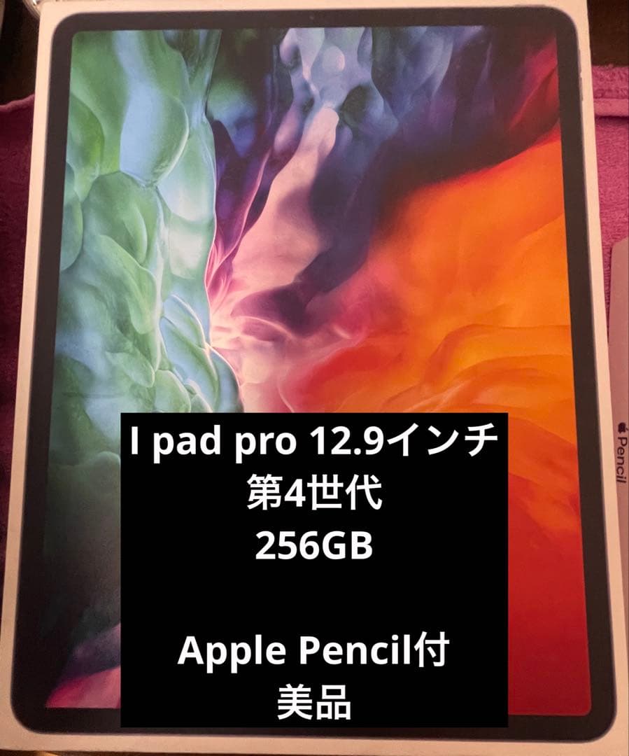 【美品】iPad Pro 12.9インチ　第4世代Wi-Fi +cellular Amazon.co.jp: 【整備済み品】 Apple iPad Pro 12.9インチ (第4世代