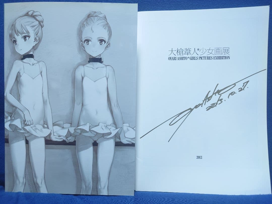 直筆サイン本【大槍葦人】少女画展 イラスト集 - メルカリ