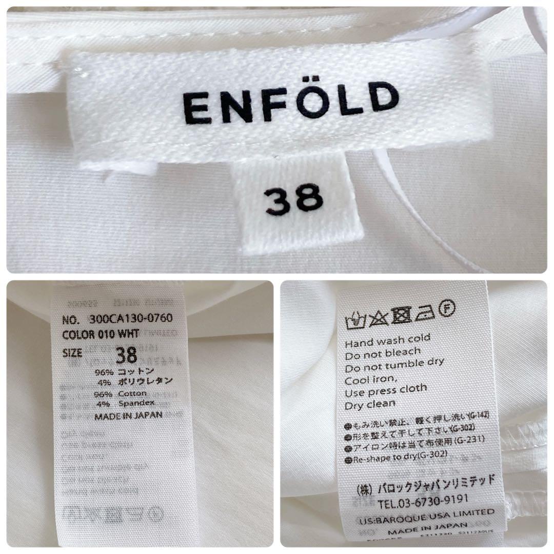 未使用】エンフォルド フロントツイストビッグカフスオーバーサイズ