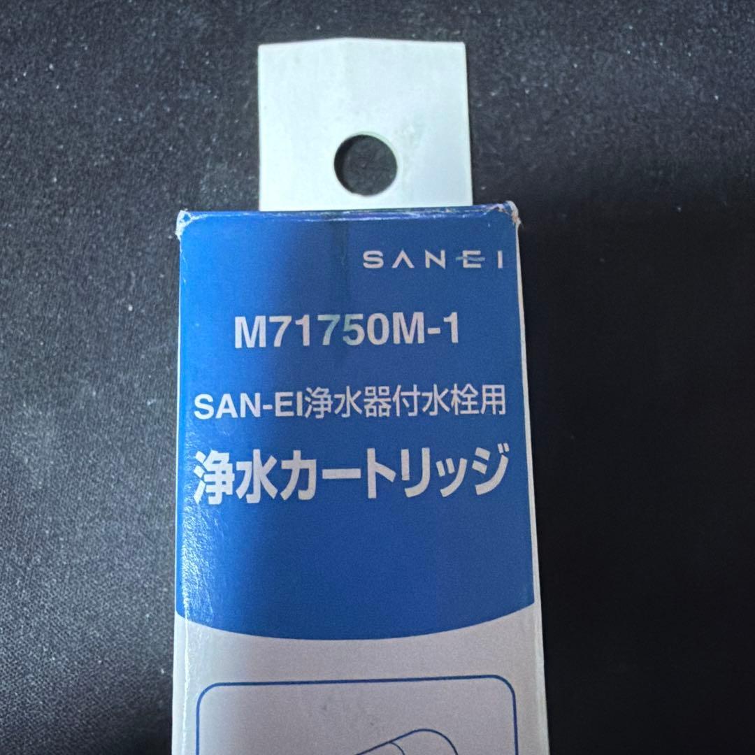 SAN-EI 浄水器カートリッジ M71750M-1 - メルカリ