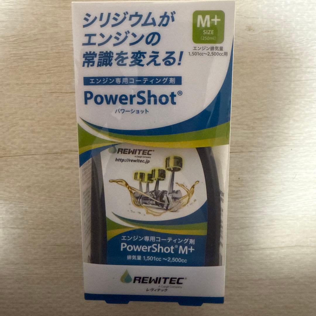 REWITEC PowerShot M+ 250ml エンジンコーティング剤 REWITECレヴィテックPowerShotパワーショット Mボトル250ml 燃焼