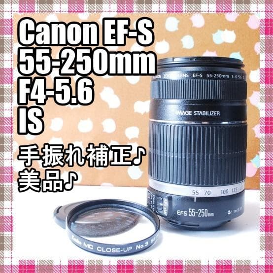 ✨手振れ補正付き望遠✨Canon EF-S 55-250mm F4-5.6 IS - メルカリ
