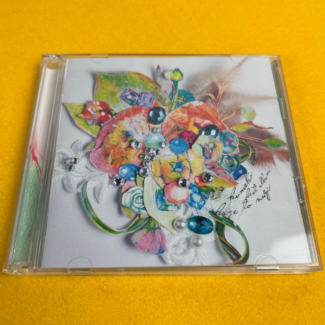 熊木杏里 風と凪 ベストアルバム CD2枚組 - メルカリ