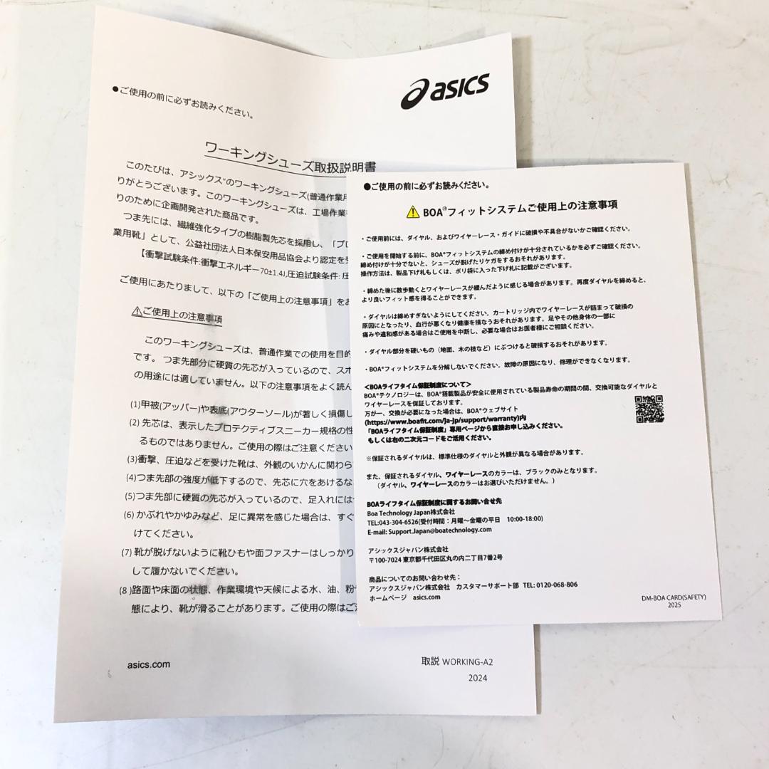 未使用 ASICS ウィンジョブ CP604 GーTX BOA 27.5cm ④