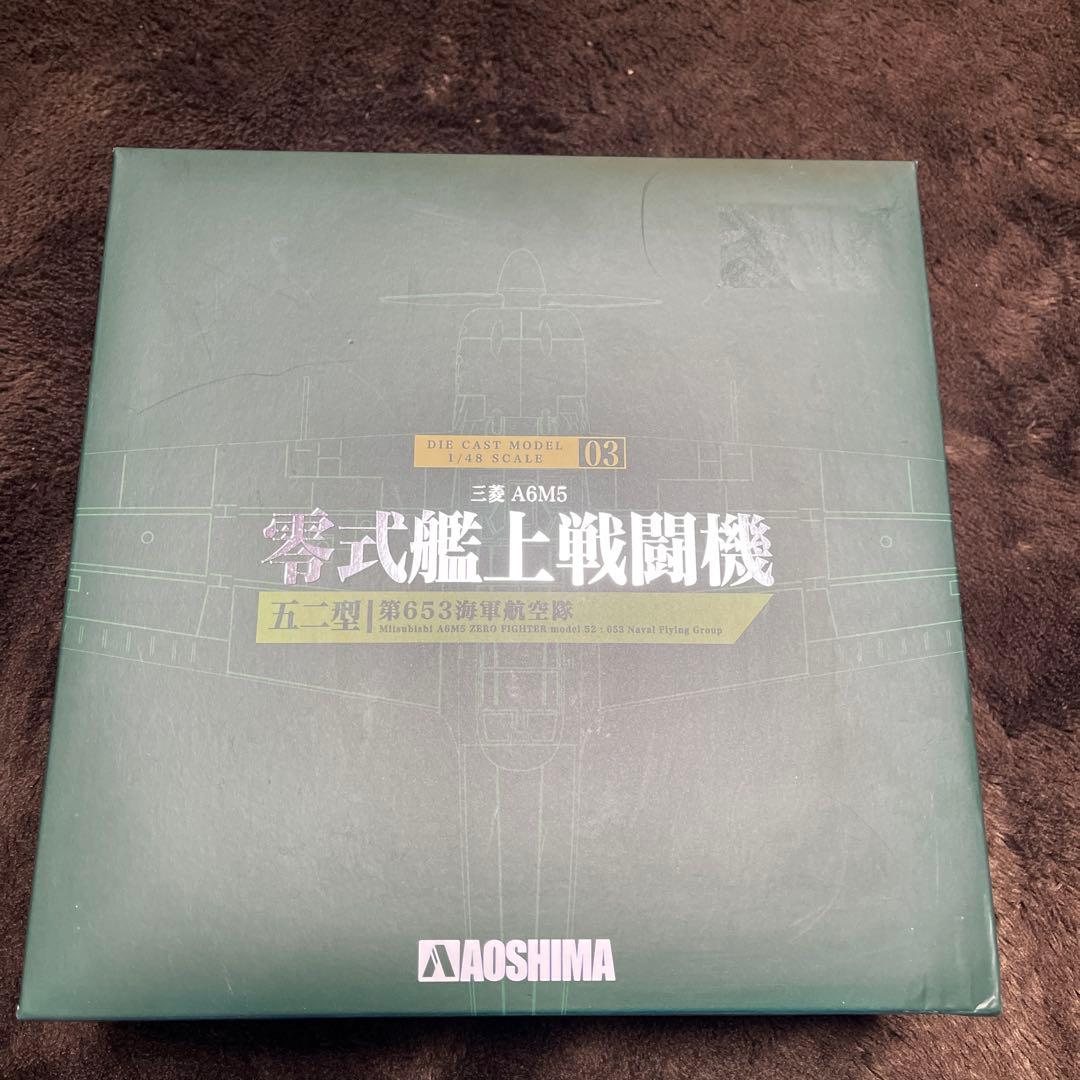 d*7様 AOSHIMA A6M5 戦闘機 1/48スケール Amazon | ハセガワ 1/48 日本海軍 三菱 A6M5 零式艦上戦闘機 52型