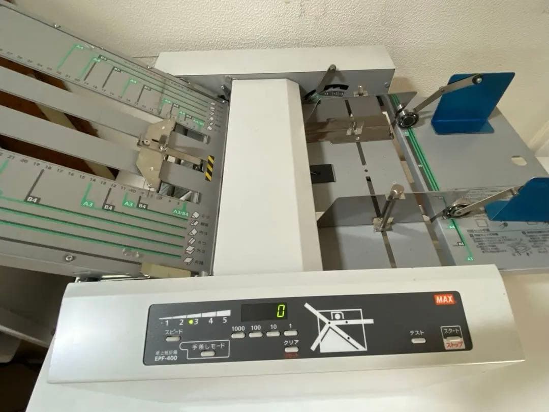 【はるみ】自動紙折り機 EPA-400 マックス Amazon | マックス 卓上汎用紙折り機 EPF-400 | 紙製品 | 文房具