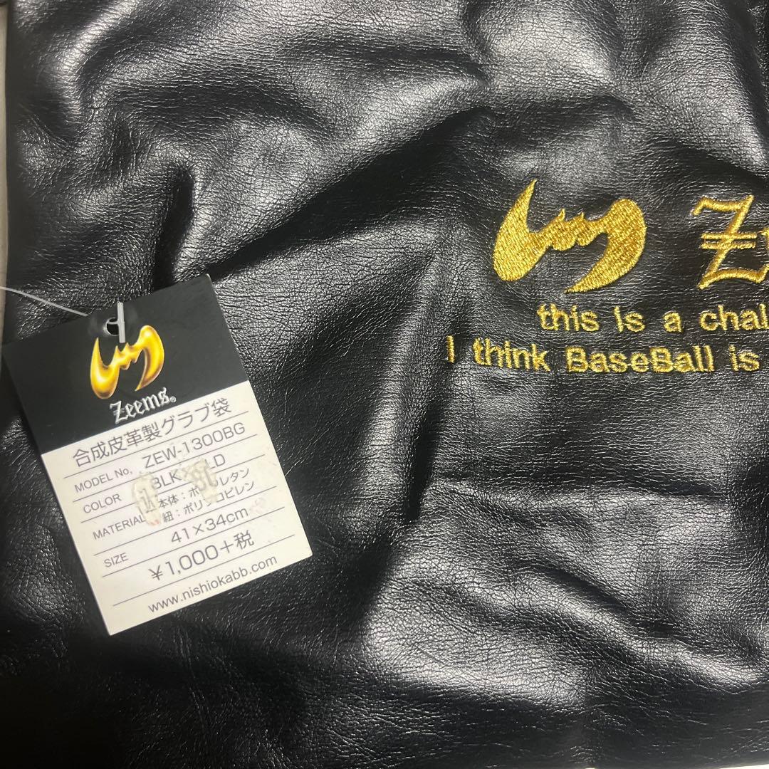 Zeems 少年硬式グローブ イエロー Zeems