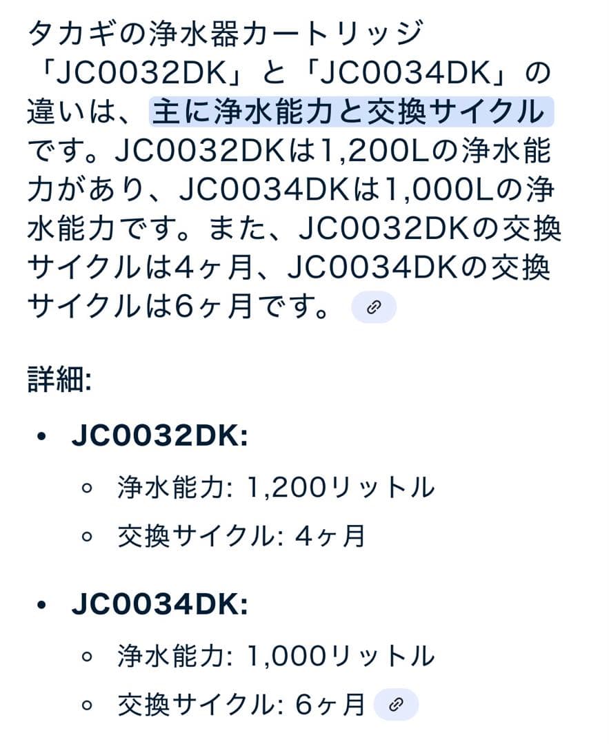 タカギ みず工房 浄水器 カートリッジ JC0032DK JC0034DK - メルカリ