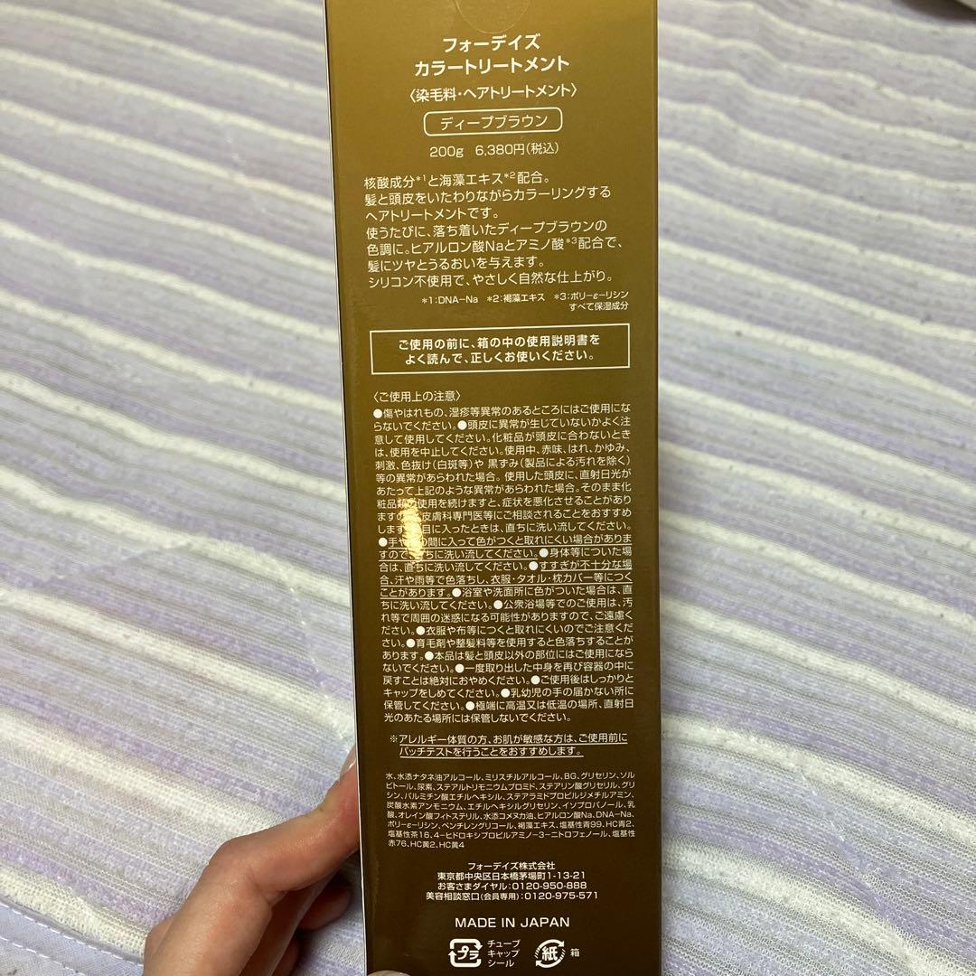 フォーデイズ カラートリートメント 200g - メルカリ