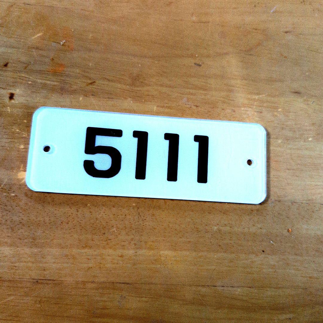 近鉄番号板５１１１掘り字先頭車 車番プレートメタルマグネット 12200系 12251号車 | 近鉄グッズマート