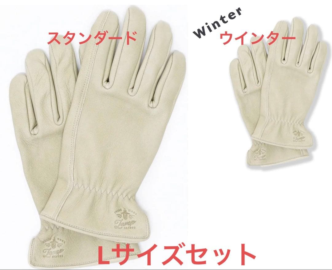 Lamp gloves Winter Standard Greige セット - メルカリ
