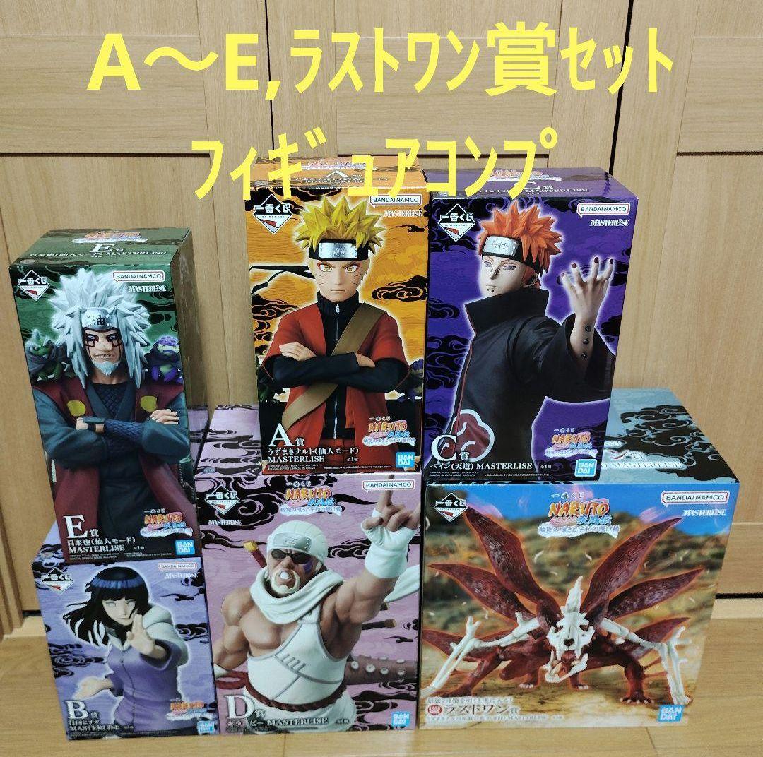 一番くじ NARUTO ナルト　A賞 B賞 C賞 D賞 E賞 ラストワン賞 一番くじ NARUTO-ナルト- 波の国編｜一番くじ倶楽部｜BANDAI SPIRITS