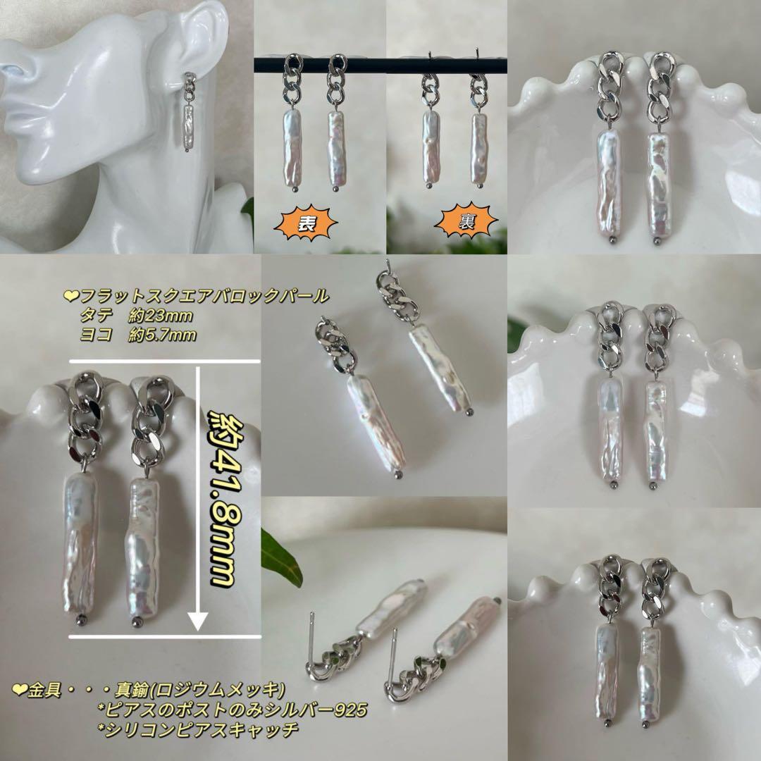 レーガ様 リクエスト 6点 まとめ商品　淡水ピアス　バロックパールピアス