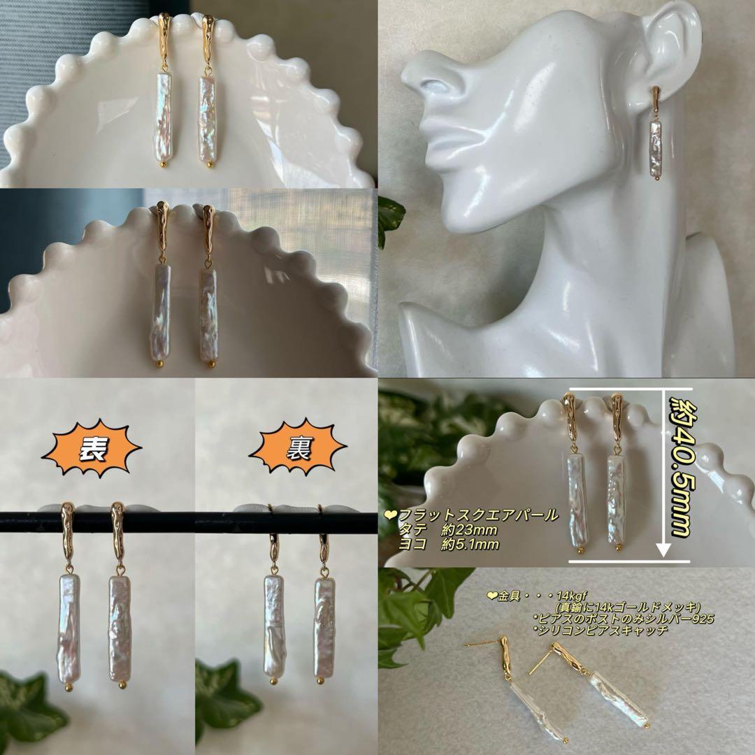 レーガ様 リクエスト 6点 まとめ商品　淡水ピアス　バロックパールピアス