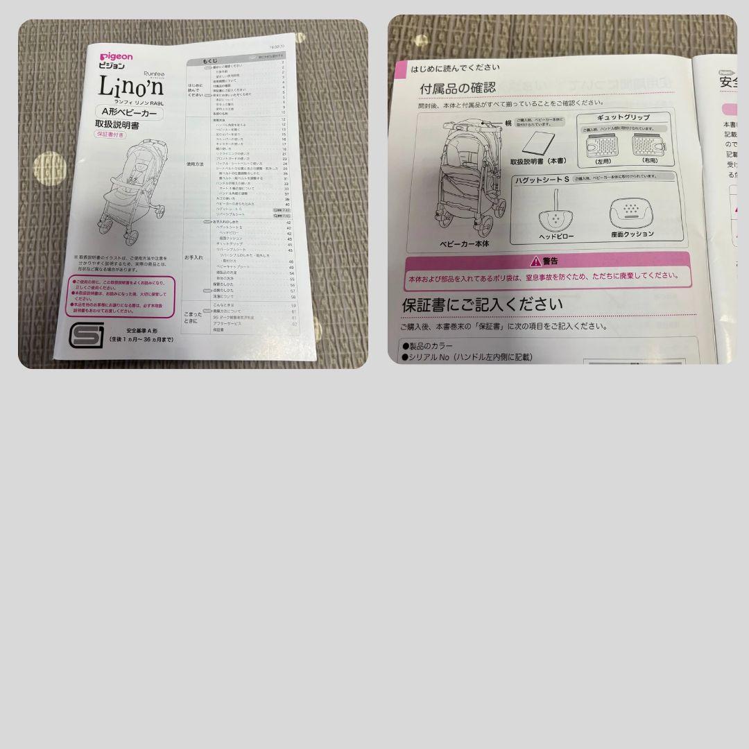 《美品❣️早い者勝ち❣️》ピジョン　ベビーカー　ランフィリノンRA9L⭐︎