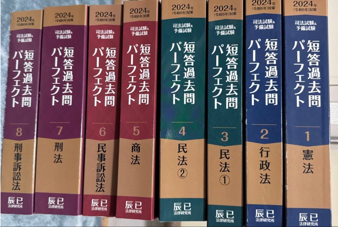 司法試験&予備試験短答過去問パーフェクト 2024年(令和6年)対策　全科目 2024年（令和6年）対策 司法試験＆予備試験 短答過去問パーフェクト6