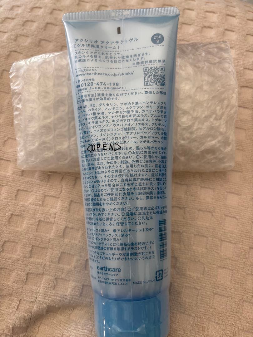 うさぎ様専用 アクアテクトゲル250g ダブルクレンジングゲル270g