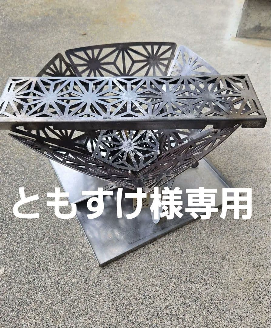 S'more　和柄組立焚き火台　Sサイズ 楽天市場】【S'more / 和柄組立焚き火台（Sサイズ） 】焚き火台 スモア