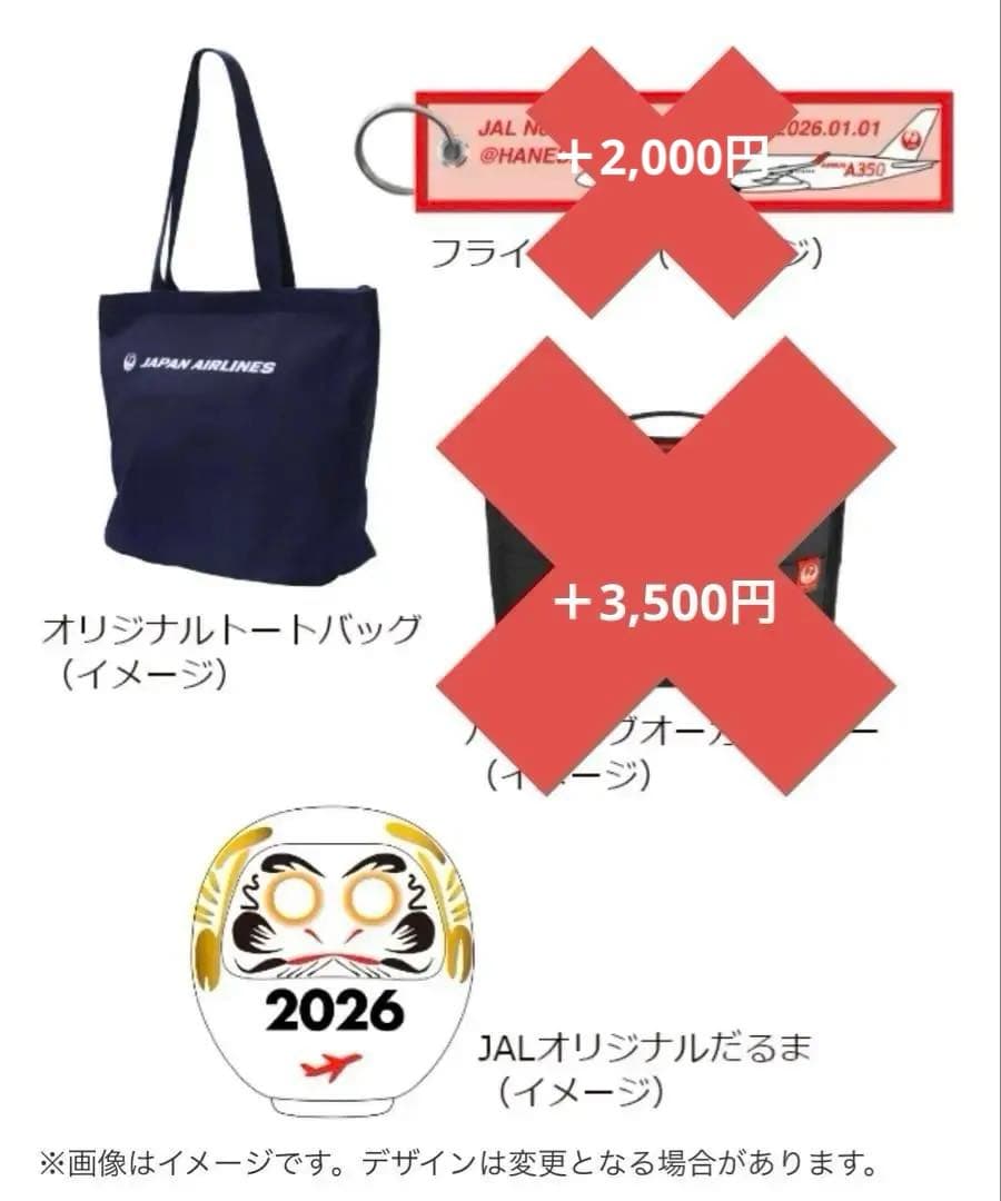 JAL 初日の出フライト 2023年 JALグループ「初日の出 初富士フライト」｜プレスリリース｜JAL