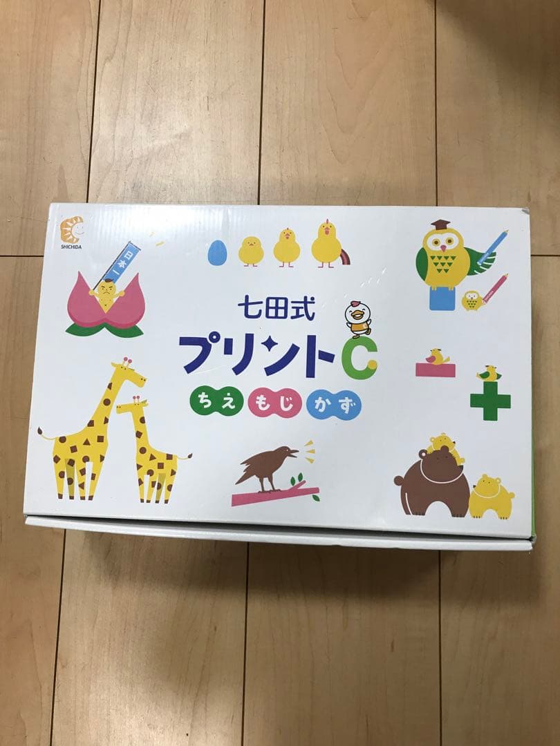 七田式 プリントC 知育教材セット 楽天市場】【ふるさと納税】【江津市限定返礼品】七田式プリントC 4歳