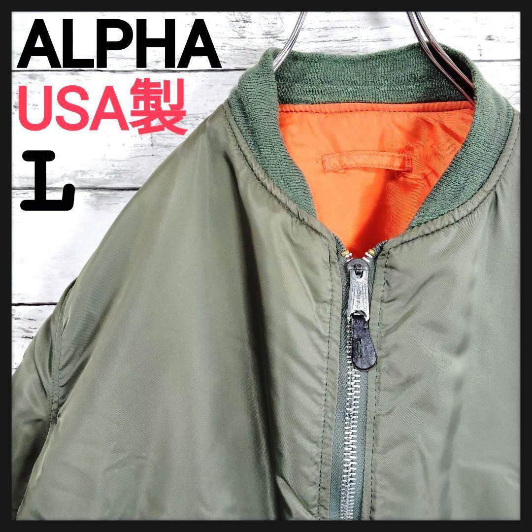 【USA製】アルファインダストリーズ　ma-1フライトジャケット　ideal L 楽天市場】80's USA製 IDEAL ジッパー □ ALPHA INDUSTRIES 社製 MA-1