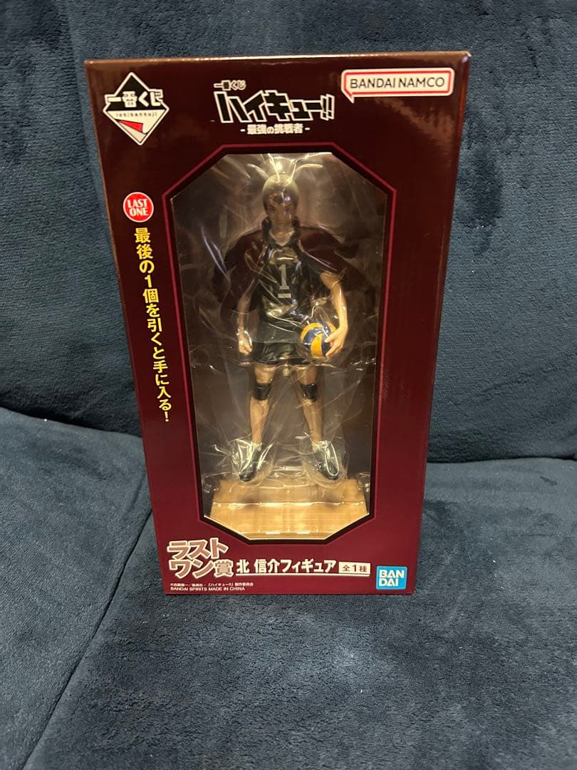 一番くじ ハイキュー 最強の挑戦者 ラストワン 北信介 フィギュア