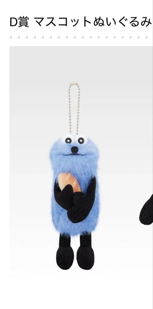 パペットスンスン 一番くじ D賞 - パペットスンスン 一番くじ D賞