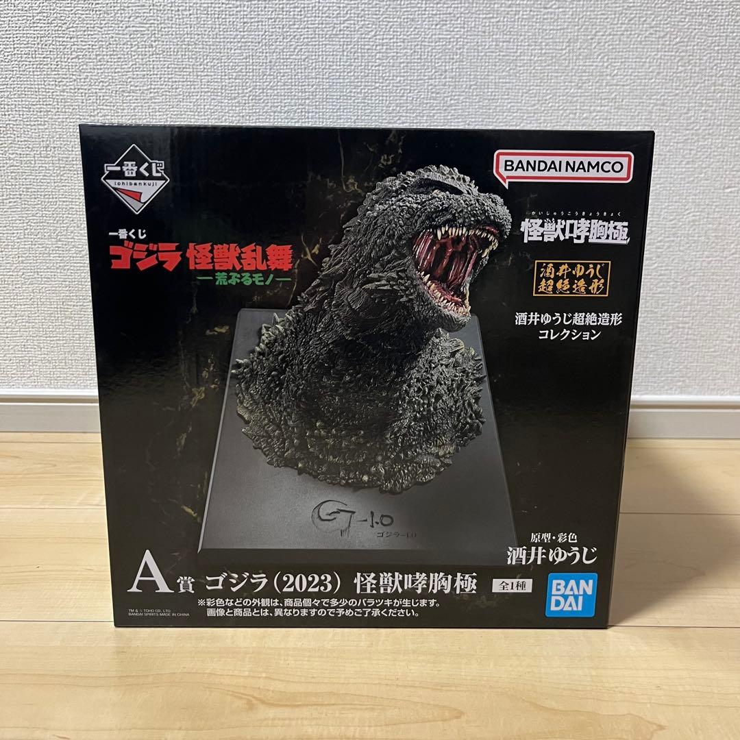 一番くじ ゴジラ 怪獣乱舞 A賞 怪獣哮胸極 - メルカリ