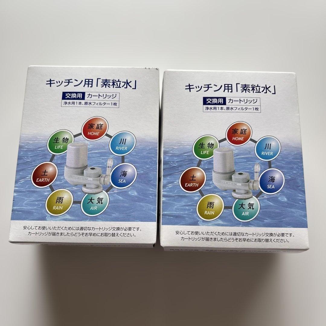 【新品未開封】フリーサイエンス・キッチン用「素粒水」カートリッジ 交換用 2026年最新】素粒水 カートリッジ キッチンの人気アイテム - メルカリ