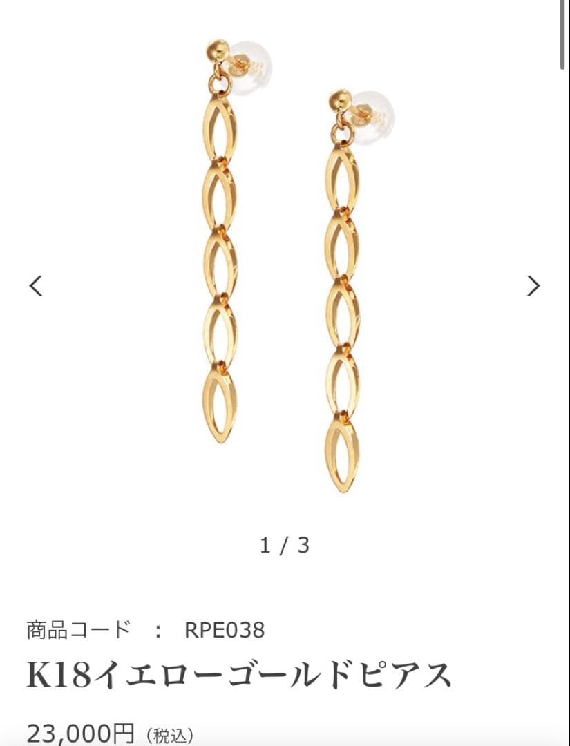 18kイエローゴールドピアス　片耳 K18イエローゴールド ピアス/片耳用 | 112521152004 | 【公式】4
