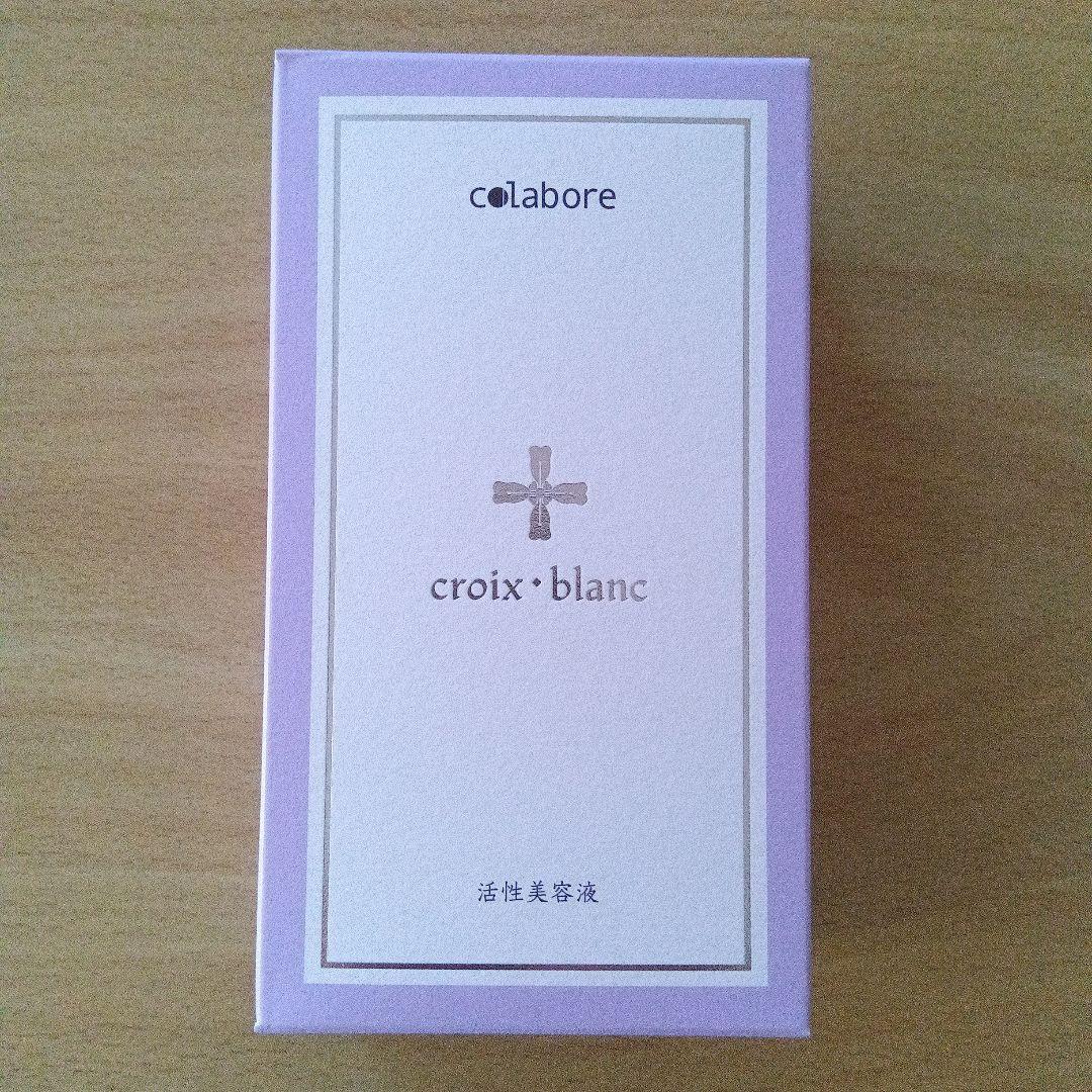 クロワブラン　バイポーラアクアジェル　100ml 未開封 croixーblanc（クロワ・ブラン） バイポーラアクアジェル 100ml 活性