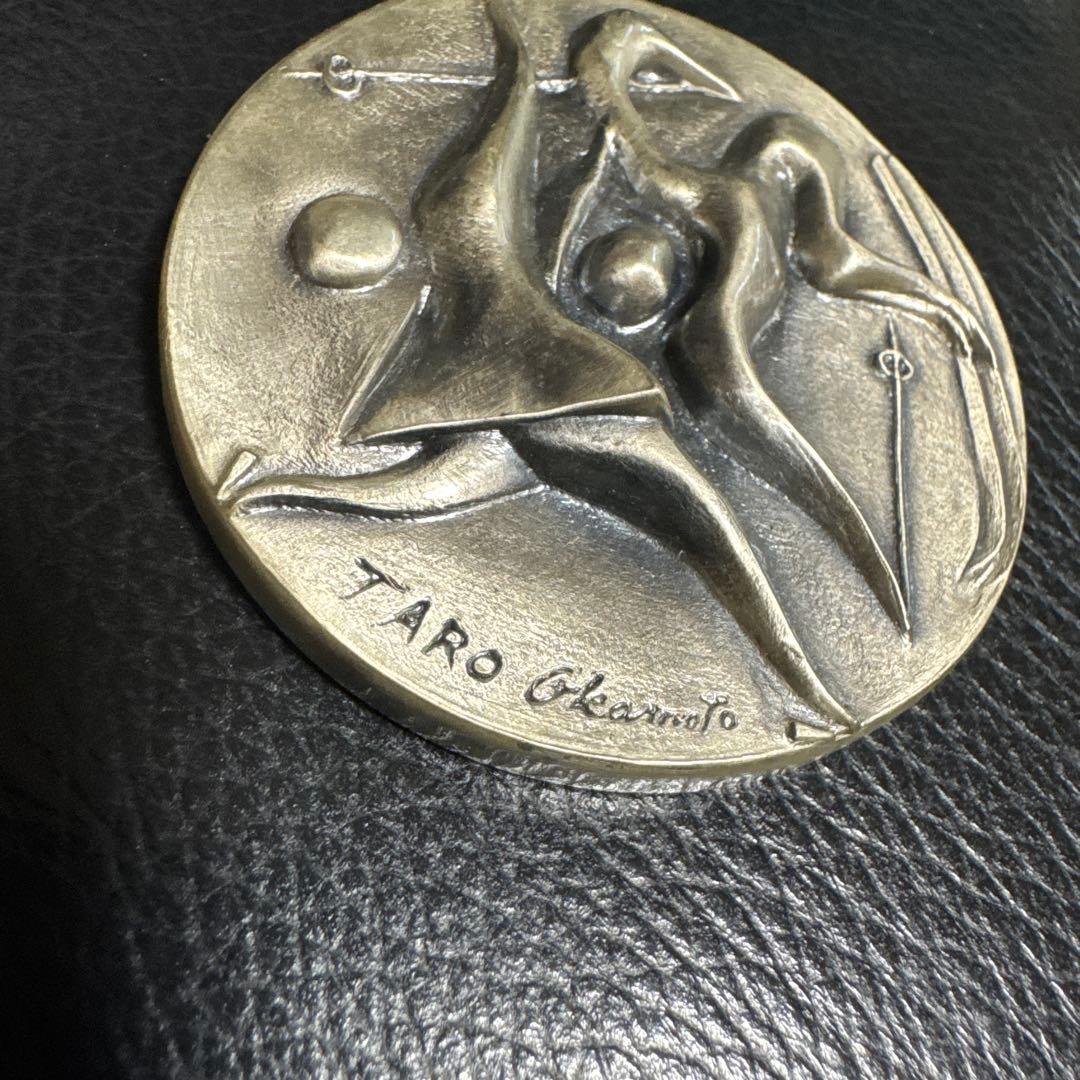 札幌冬季オリンピック 記念メダル 銀 1972年 コレクション 岡本太郎