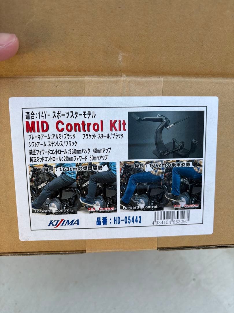 KIJIMA MID Control Kit HD-05443 ハーレー キジマ HD-05443 ミッドコントロールキット ブラック スポーツスター