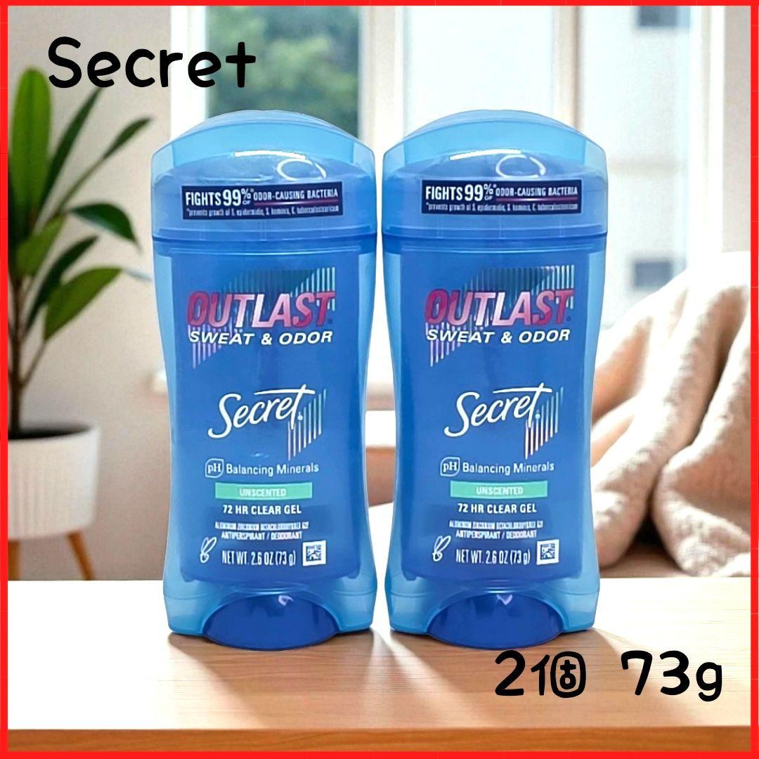 シークレット OUTLAST アウトラスト 無香料 デオドラント 73g 2個