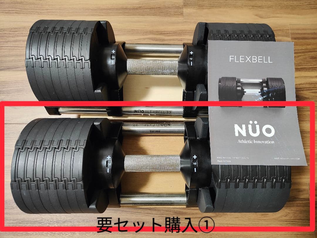 FLEXBELL フレックスベル 2kg刻み 32kg ① 可変式ダンベル Amazon | FlexBell（フレックスベル）2kg刻みブラック 32kg 2個セット
